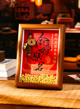 五台山禅物院状元上岸礼考试礼