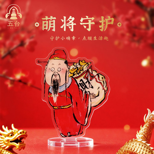 小魁来了异形立牌摆件办公室礼品