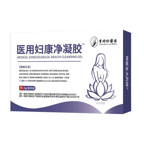 医用妇科凝胶私处异味干涩白带异常阴道私处护理妇科凝胶