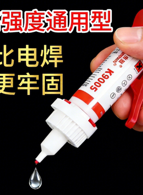 k9005胶水强力万能超粘鞋子玻璃塑料金属橡胶陶瓷木头石头专用正品高粘度超强万能焊接电焊502修复固定