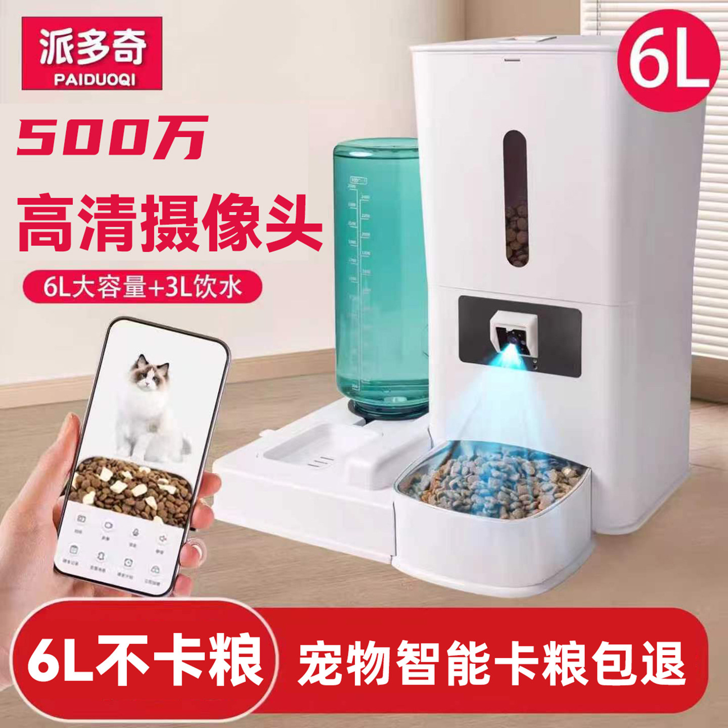 宠物自动喂食器猫咪定时定量智能宠物猫粮狗粮wifi远程控制投喂机
