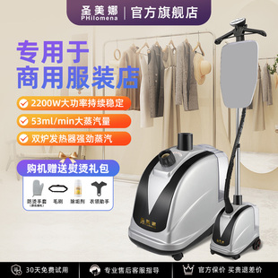 圣美娜2025新款升级琨驭同款2200W蒸汽王熨烫机商用服装店挂烫机