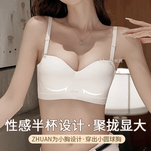 OEING小胸聚拢显大内衣女无痕透气无钢圈收副乳调整型性感文胸罩