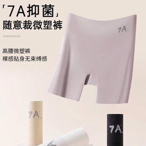 夏谷奈无痕安全裤打底裤内裤女士三合一冰感高腰防走光卷边塑身
