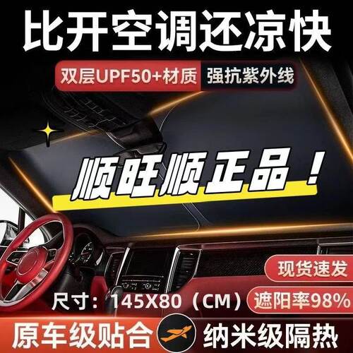 汽车遮阳帘前挡风玻璃车窗车内防晒隔热遮阳挡板车载神器遮阳伞罩
