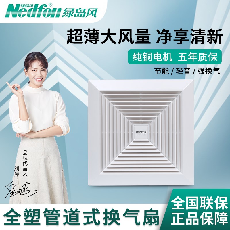 绿岛风吸顶式排气扇卫生间集成吊顶管道换气扇商用厨房强力排风扇