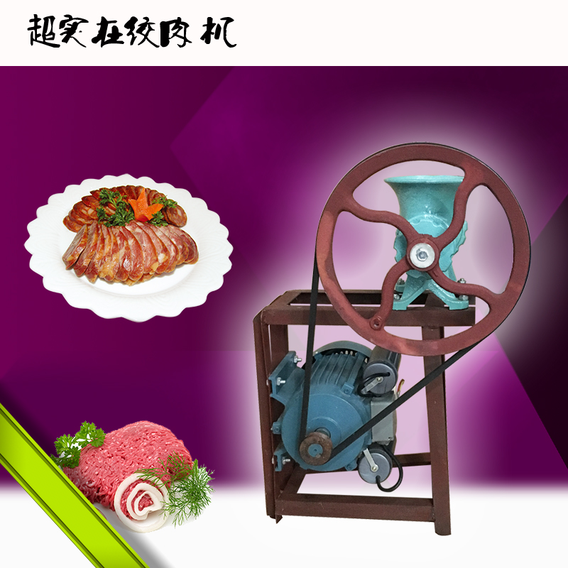 电动绞肉机碎骨机沙县小吃绞水饺肉可用机器厨房设备用品商用包邮