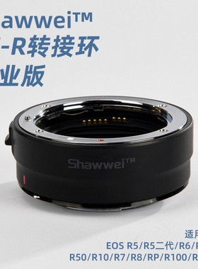 唯彩转接环EF-EOS R佳能R50VR50 R10 RP转接佳能小痰盂三代EF-R