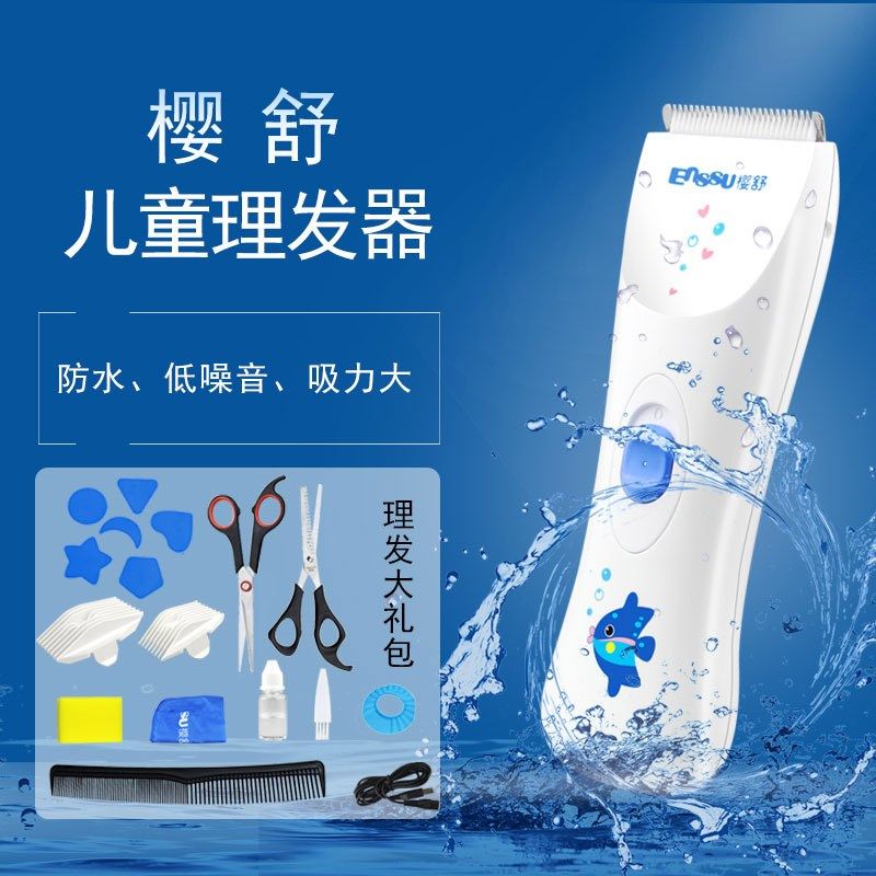 樱舒婴儿理发器超静音剃头发充电推剪发儿童新生剃发推子宝宝神器,个人护理/保健/按摩器材,宝宝理发器,淘宝优惠券,粉丝福利购,淘宝优惠卷