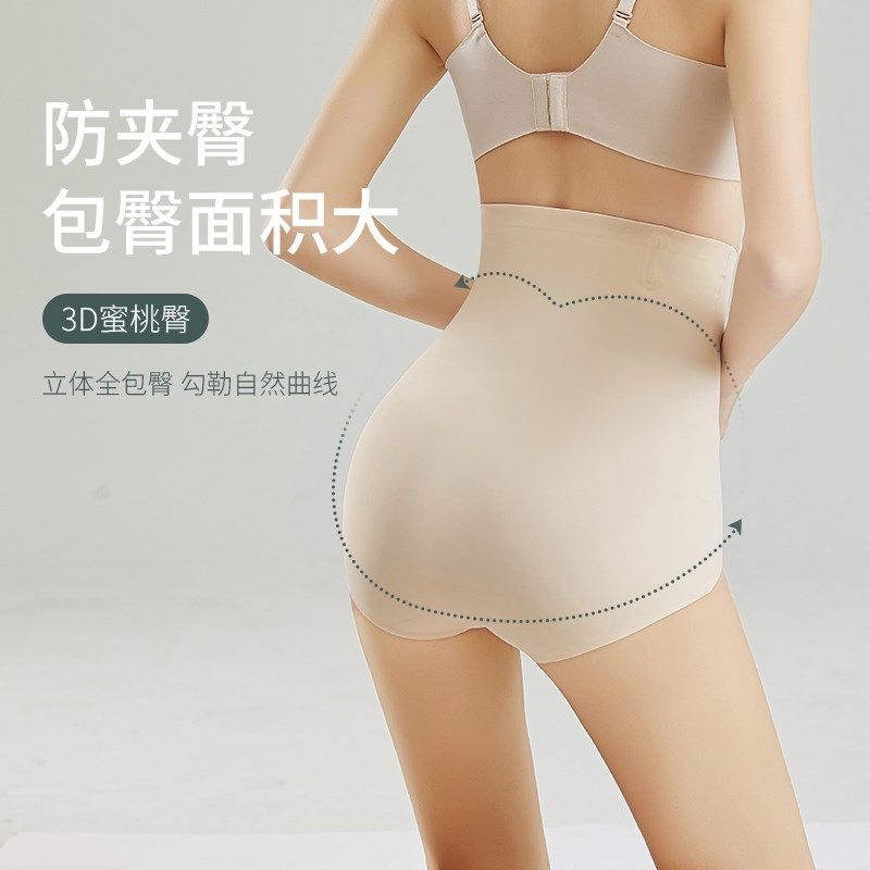 高腰收腹内裤女提臀收小肚子强力束腰产后塑形大码无痕塑身不勒腿,女士内衣/男士内衣/家居服,女三角裤,淘宝优惠券,粉丝福利购,淘宝优惠卷