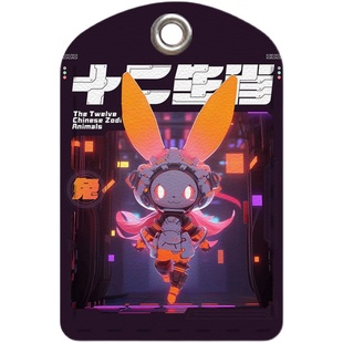十二生肖兔门禁卡套小长方形电梯卡电动车nfc卡智能锁门卡保护套