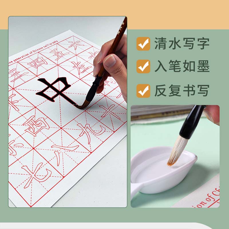 水写布专用小学生练毛笔字的套装初学者基础绘画文房四宝手提袋装