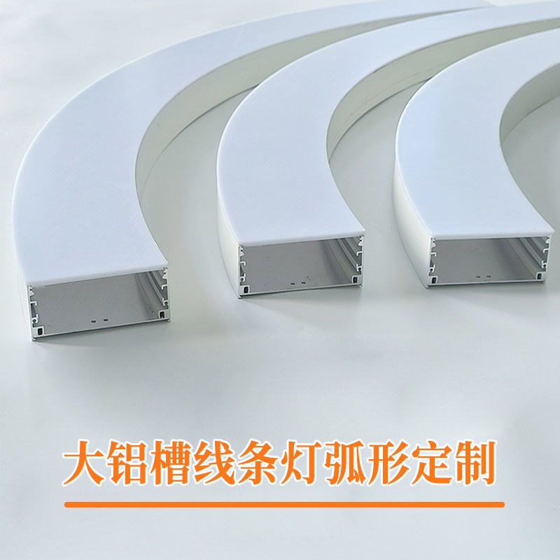 线型灯嵌入式条形线性可弯曲铝槽办公室弧形吊顶弯弧