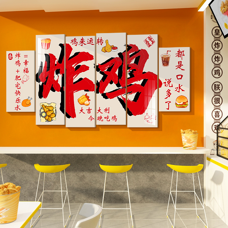 网红楼梯文化炸鸡店墙面装饰品汉堡餐厅壁画小吃啤酒吧馆广告贴纸图片