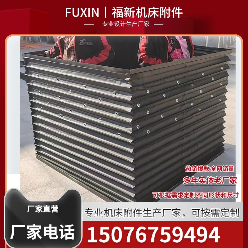 舞台风琴罩酒吧升降机液压平T台风琴防护罩5D动感座椅圆方形护罩