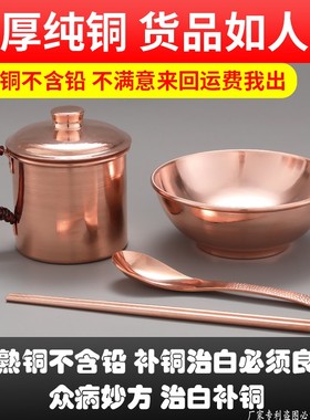 铜碗铜餐具白癜疯克星铜碗铜勺铜筷子纯铜纯手工铜勺子铜杯三件套
