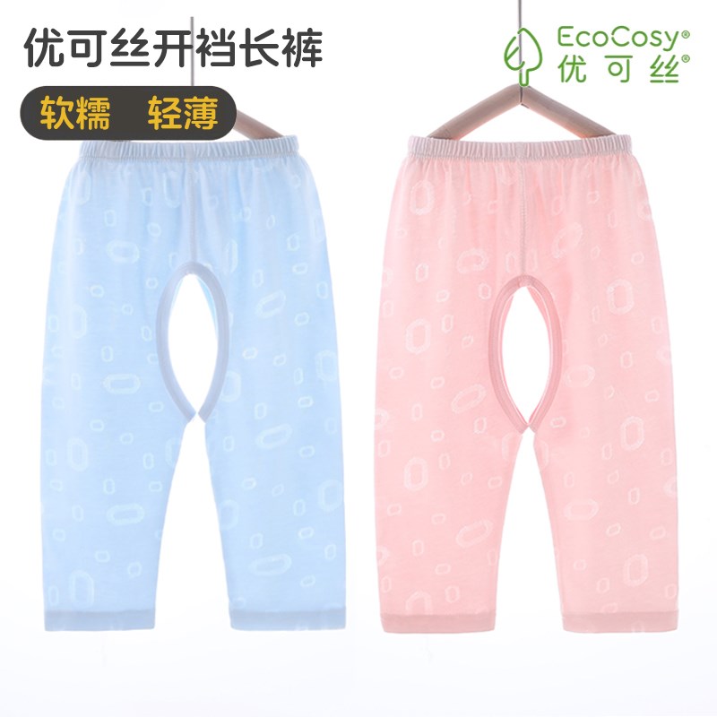 婴儿开裆裤子夏季薄款透气无骨儿童男女宝宝长裤春夏装睡裤家居裤