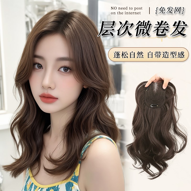 不用戴发网假发女片头顶蓬松高颅顶无痕增发量卷款锁骨发片全头套