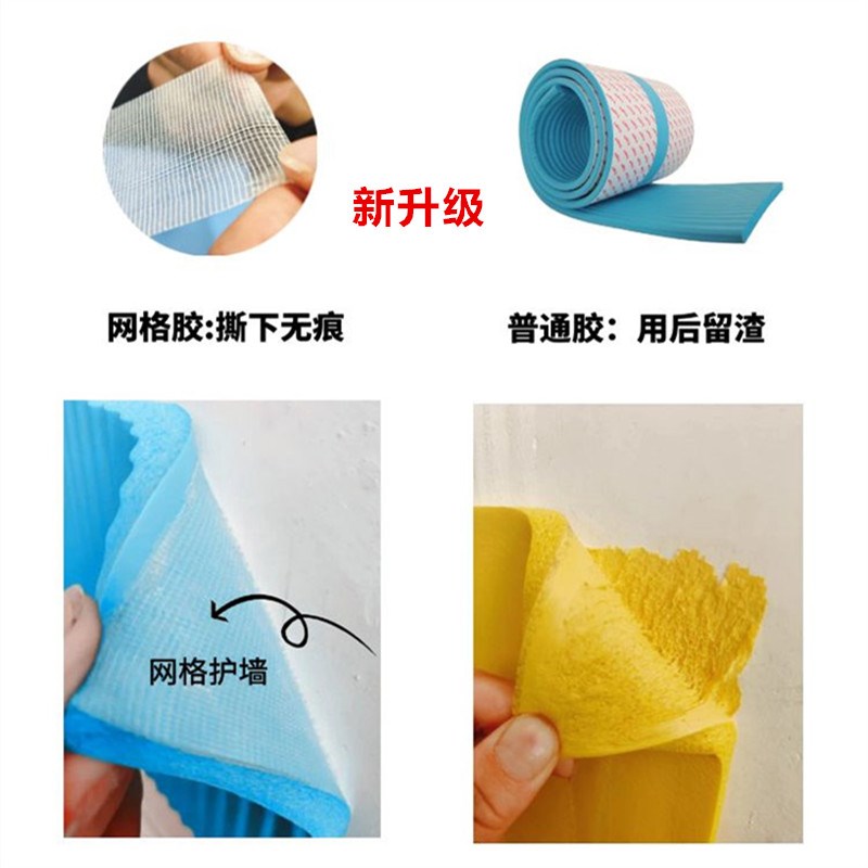 儿童防撞软包墙贴大面积不伤墙幼儿园户外横梁小心碰头无痕防撞条