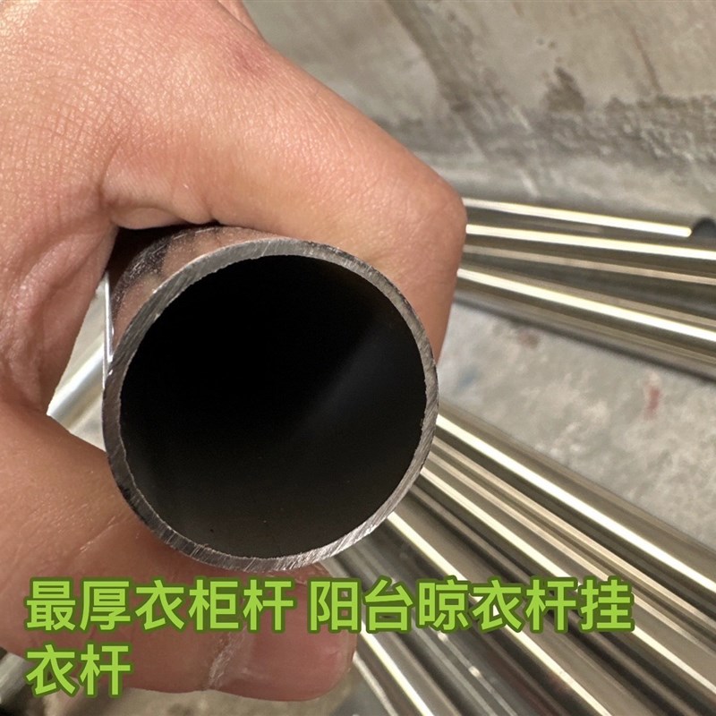 202/304不锈钢圆管晾衣杆厚2mm特厚阳台挂衣杆窗帘杆橱柜杆衣柜杆