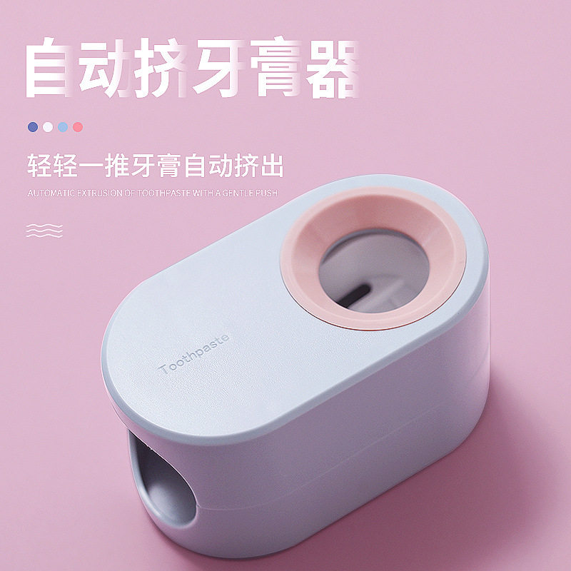 2023新款挤牙膏器全自动壁挂式家用挤压神器套装卫生间牙刷置物架