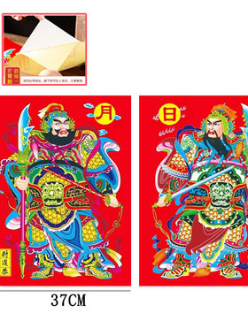门神贴大门2023年全背胶门神贴单门兔年春节防盗门玻璃贴特大门神