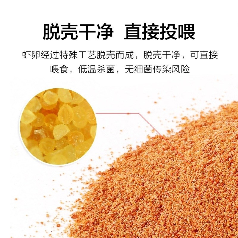 脱壳丰年虾卵粉鱼食通用鱼饲料观赏小型热带鱼孔雀鱼幼鱼开口饲料