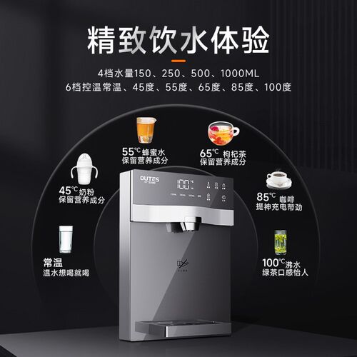 中广欧特斯/outes 管线机 家用壁挂式直饮速热多档控温即热饮水机