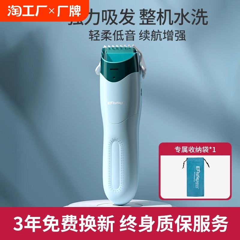 樱舒婴儿理发器宝宝专用剃头发超静音自动吸发新生儿童电推子神器