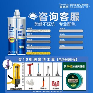 【政府补贴10%】美缝剂地砖瓷砖专用亚浅灰卫生间家用胶换新会场