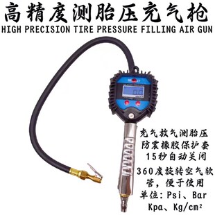 斯福特电子气压表汽车胎压计胎压计胎压枪充气枪轮胎数显气压表