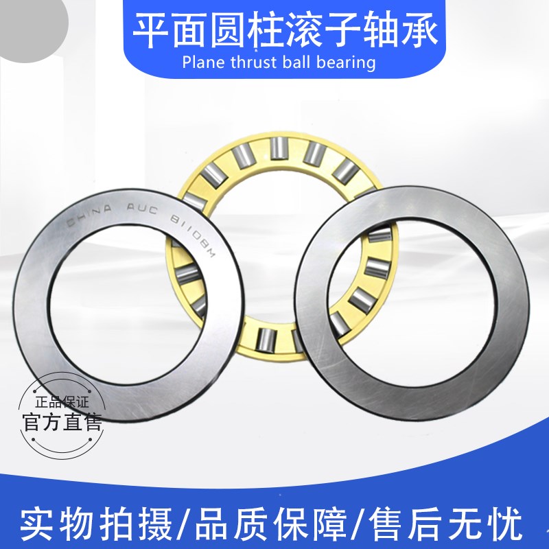 AUC平面推力圆柱滚子轴承81112M  9112  内径60外径85厚度17mm