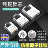 半包梁防剪小钥匙锁仿不锈钢通开挂锁防盗防撬包梁钥匙锁包边仓库