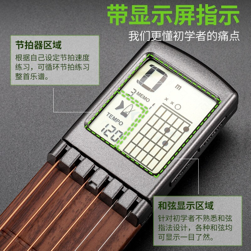 SOLO口袋吉他辅助神器初学者和弦指法练习爬格子便携式电子吉他