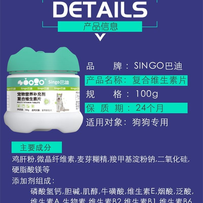 巴迪复合维生素片老幼犬猫美毛护肤孕期补充营养免疫低下促进食欲,宠物/宠物食品及用品,猫氨基酸/维生素/钙铁锌,淘宝优惠券,粉丝福利购,淘宝优惠卷