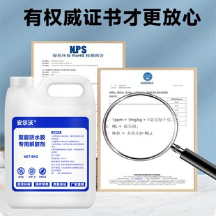 聚脲防水胶专用去除剂强力去除瓷砖防水胶金刚胶晶钻胶美缝浴室地