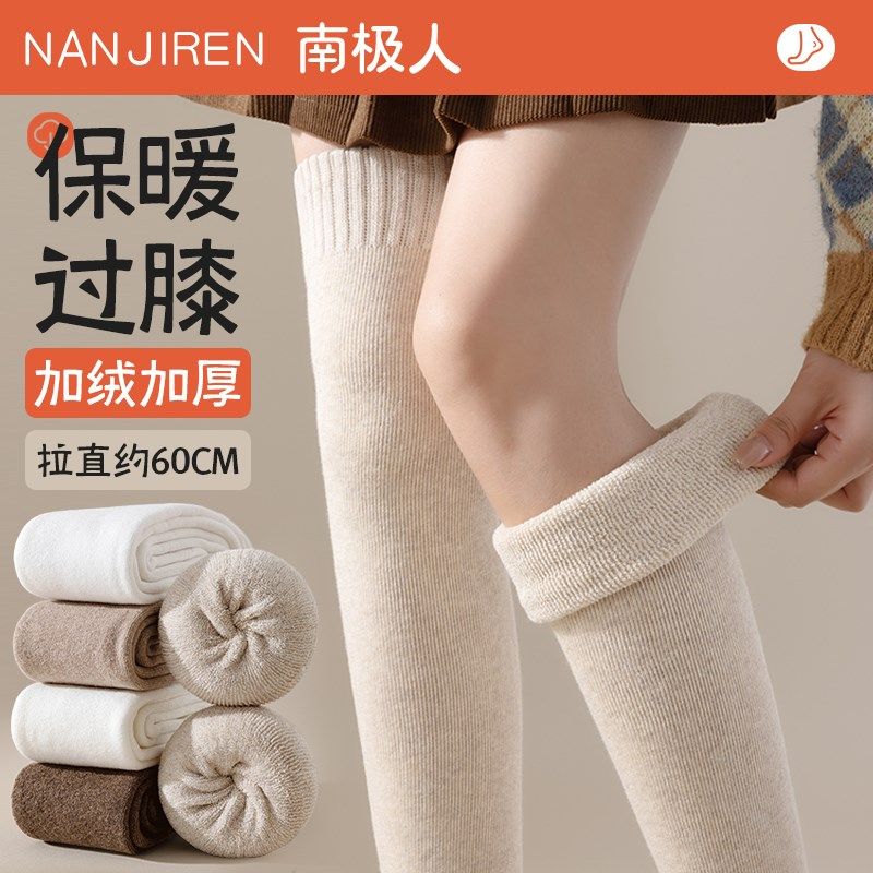 过膝袜子女长筒袜2024年秋冬季加绒加厚保暖小腿袜护膝大腿高筒袜,女士内衣/男士内衣/家居服,长筒袜,淘宝优惠券,粉丝福利购,淘宝优惠卷