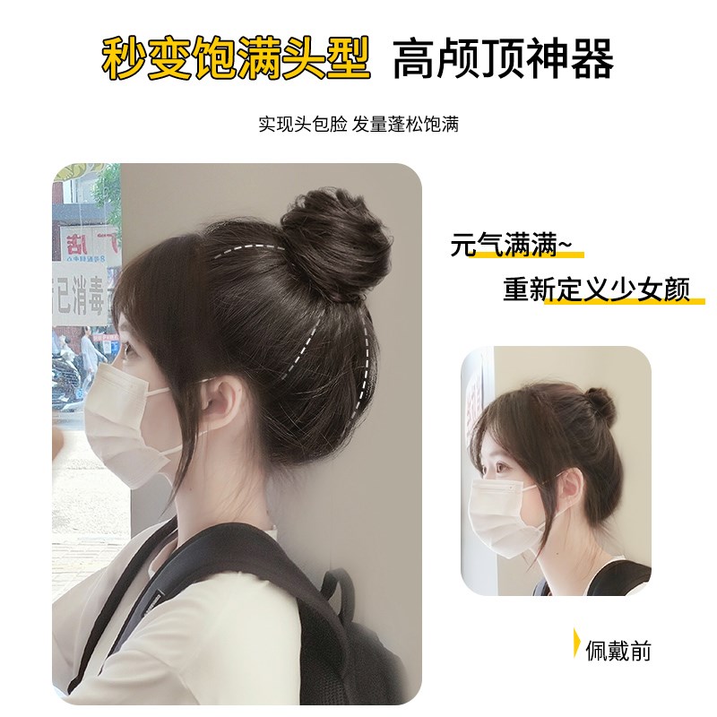 丸子头假发包花苞头网红柚子皮头顶增发量蓬松懒人盘发高颅顶神器
