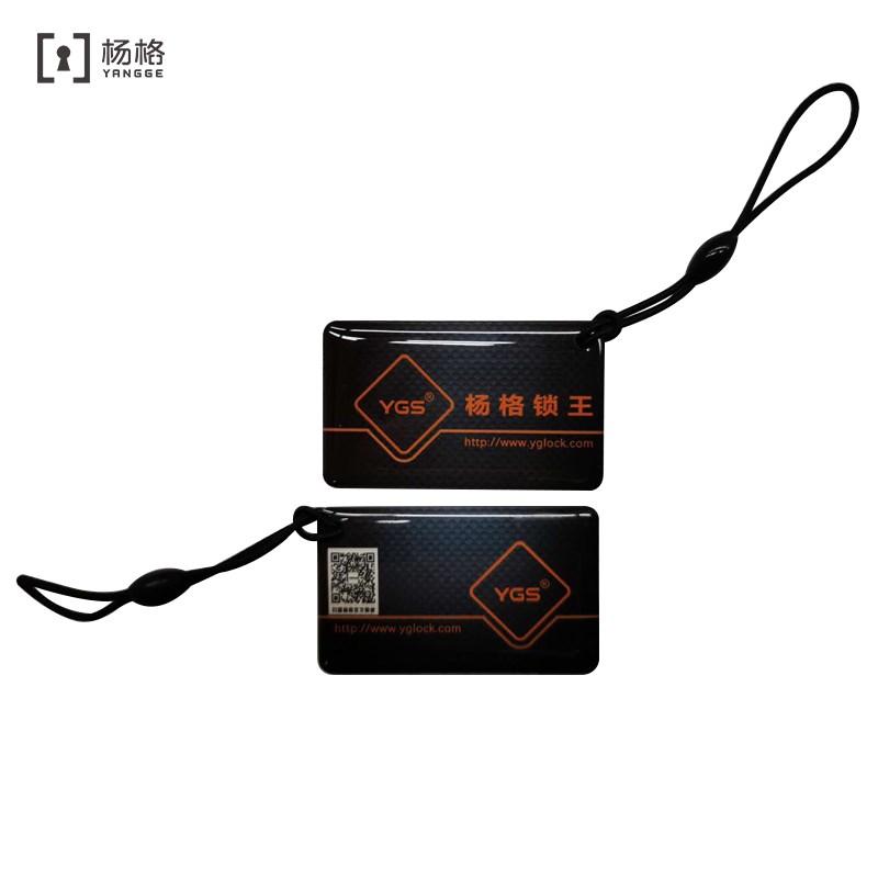 杨格智能锁门禁卡