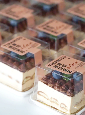 嘉木烘焙包装正方形提拉米苏包装盒加高西点打包盒防雾透明塑料盒