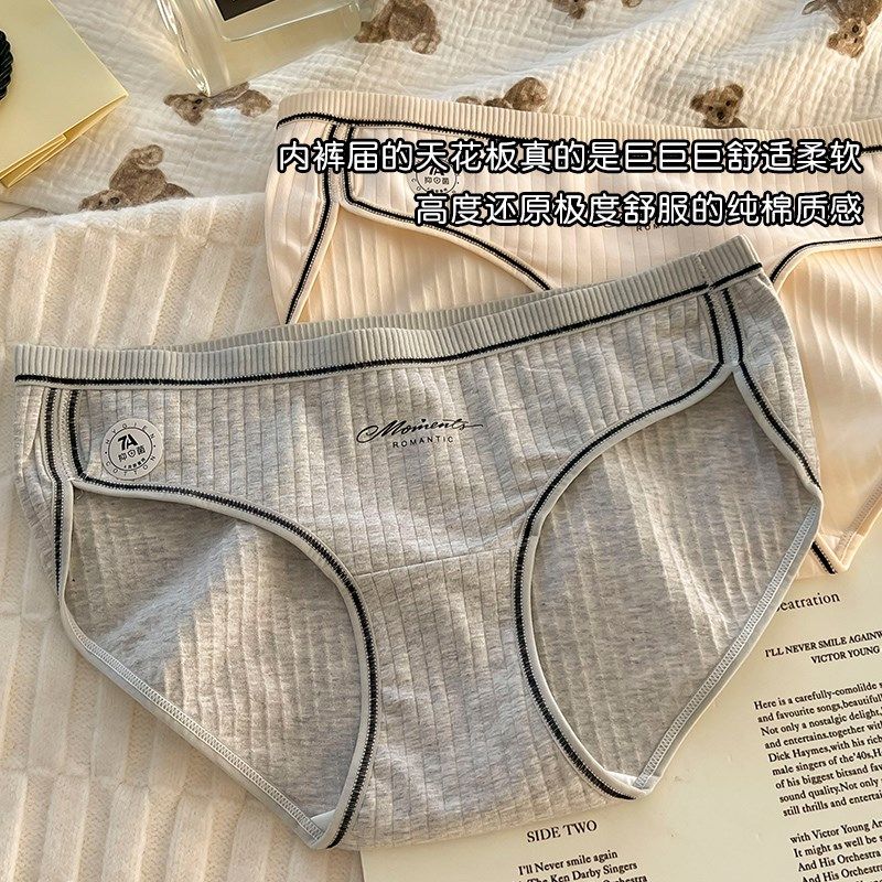纯棉内裤女性感高开叉大长腿女生2024新款秋冬大码胖mm女士三角裤,女士内衣/男士内衣/家居服,女三角裤,淘宝优惠券,粉丝福利购,淘宝优惠卷