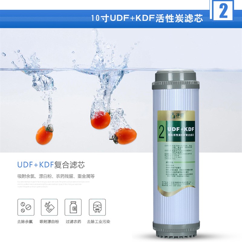 净健纯水净水器滤芯10寸PP棉通用型纯水机净水机通用配件耗材3支