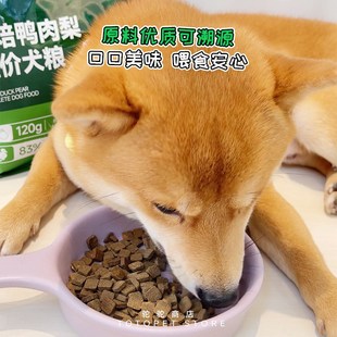 驼驼家 鲜粮说烘焙鸭肉梨全价狗粮缓解泪痕营养长肉主粮幼成犬粮