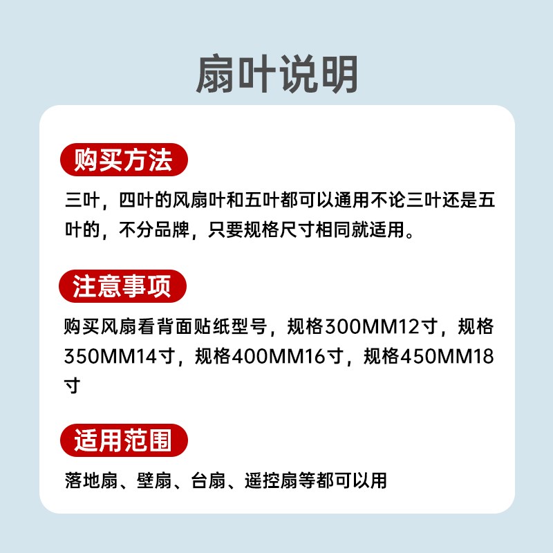 电风扇叶片通用落地扇叶400 350 450mm台扇配件风扇叶子风叶壁扇