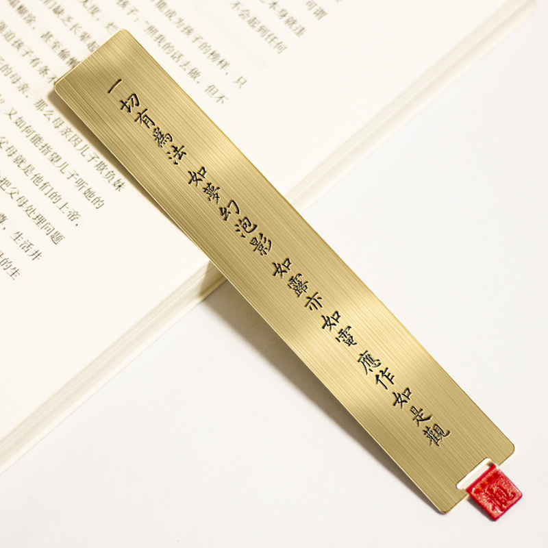佛偈禅语金刚经佛经黄铜尺艺心经书签一切有为法禅意古风礼盒包装