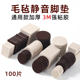 加厚桌椅脚垫椅子垫静音防滑耐磨家具保护垫自粘地板沙发床凳子垫