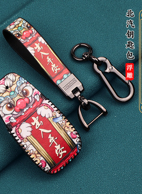 23款北汽魔方钥匙套22款北京汽车x7新能源eu5/5plus/eu7/bj40车包