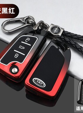 江淮瑞风S3钥匙套瑞风S2嘉悦X4A5瑞风S4钥匙壳汽车包扣壳金属男女
