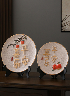 平安喜乐摆件客厅酒柜玄关家居装饰新房乔迁之喜新居礼品搬家礼物