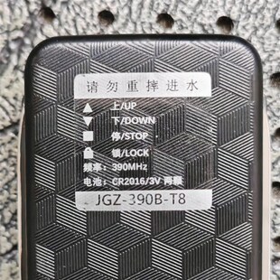 巨光JGZ-390B-T8手柄遥控器发射器YYT-600B遇阻电机卷帘门钥匙390